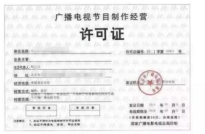 廣電公布2017年度制作機構業績審核結果，1835家被定為“不合格”