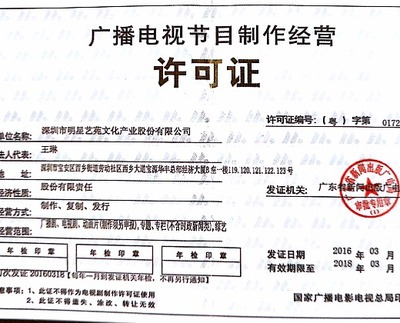 廣播電視節(jié)目制作經(jīng)營中的項(xiàng)目經(jīng)理/主管 藝術(shù)與管理的交響樂