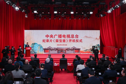 《榮寶齋》開機(jī) 中央廣播電視總臺(tái)以光影筆墨傳承中華文脈