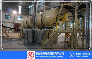 泰安宏鑫環?？萍?以創新研發驅動綠色未來，深耕有機肥與環保設備領域