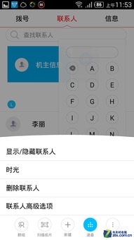 最佳用戶體驗(yàn) v5 max nubia 2.6深度分析及3G/4G上網(wǎng)卡性能評測