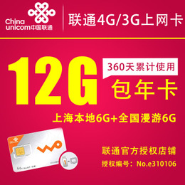 2016年上海聯通iPad卡選購指南 3G/4G上網卡專業解析