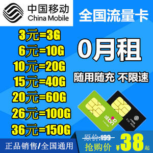 流量無限卡 移動4G純流量上網(wǎng)卡深度評測，全國通用0月租的極致上網(wǎng)體驗(yàn)