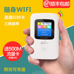 隨身wifi無線路由器3G 秋冬出行網(wǎng)絡(luò)無憂之選